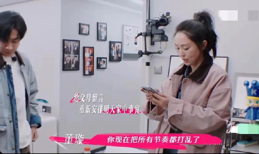 张维伊和董璇已经20多天没见了，终于有时间可以回去和董璇见面了，但董璇想回家照顾