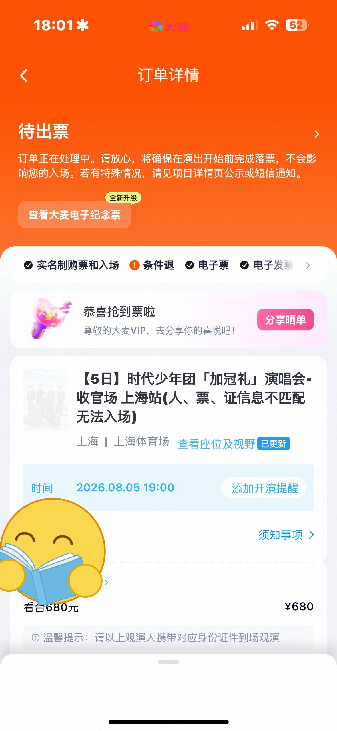 卧槽 