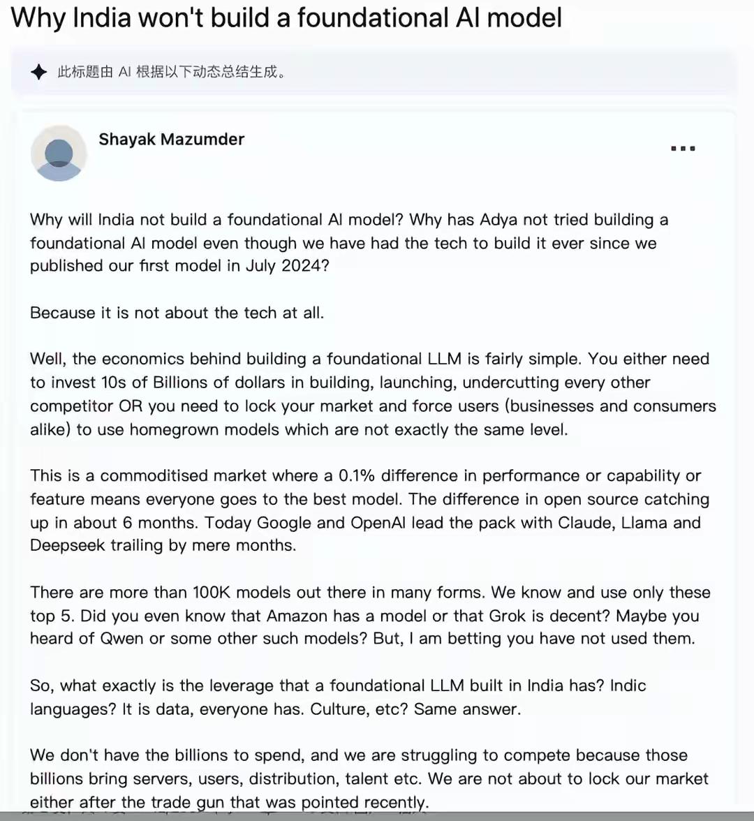顺着这套逻辑反问一句：既然觉得开源模型抢占赛道、挤压本土发展空间，印度大可以沉下