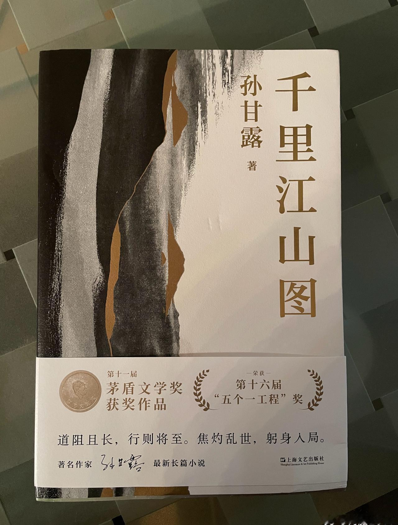 书到了，我来好好了解一下陈千里@朱一龙 ​​​