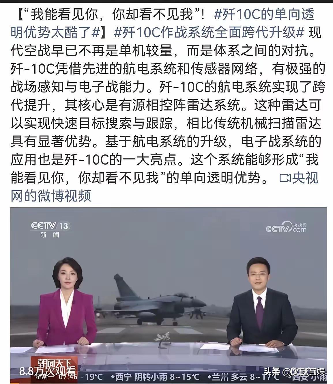 快讯！快讯！
 
中国专家刚刚宣布了
震惊！歼10C飞越红海，美军航母群竟然没发