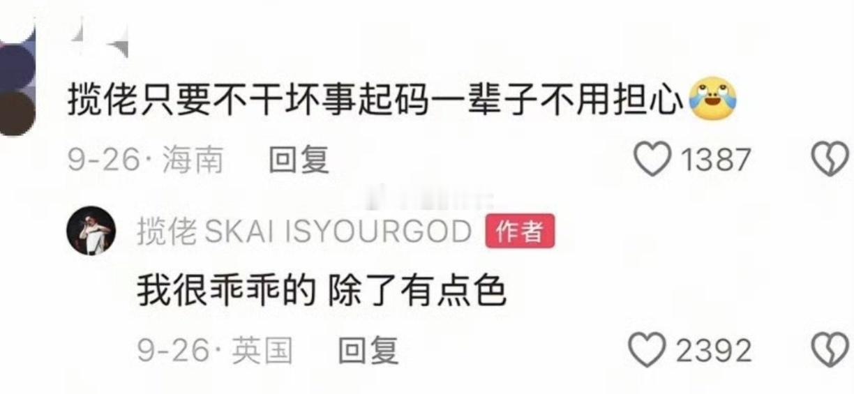 网友爆料，揽佬每到一个城市就同城私信美女，揽佬回应：是他朋友们的荣幸！揽佬目前已