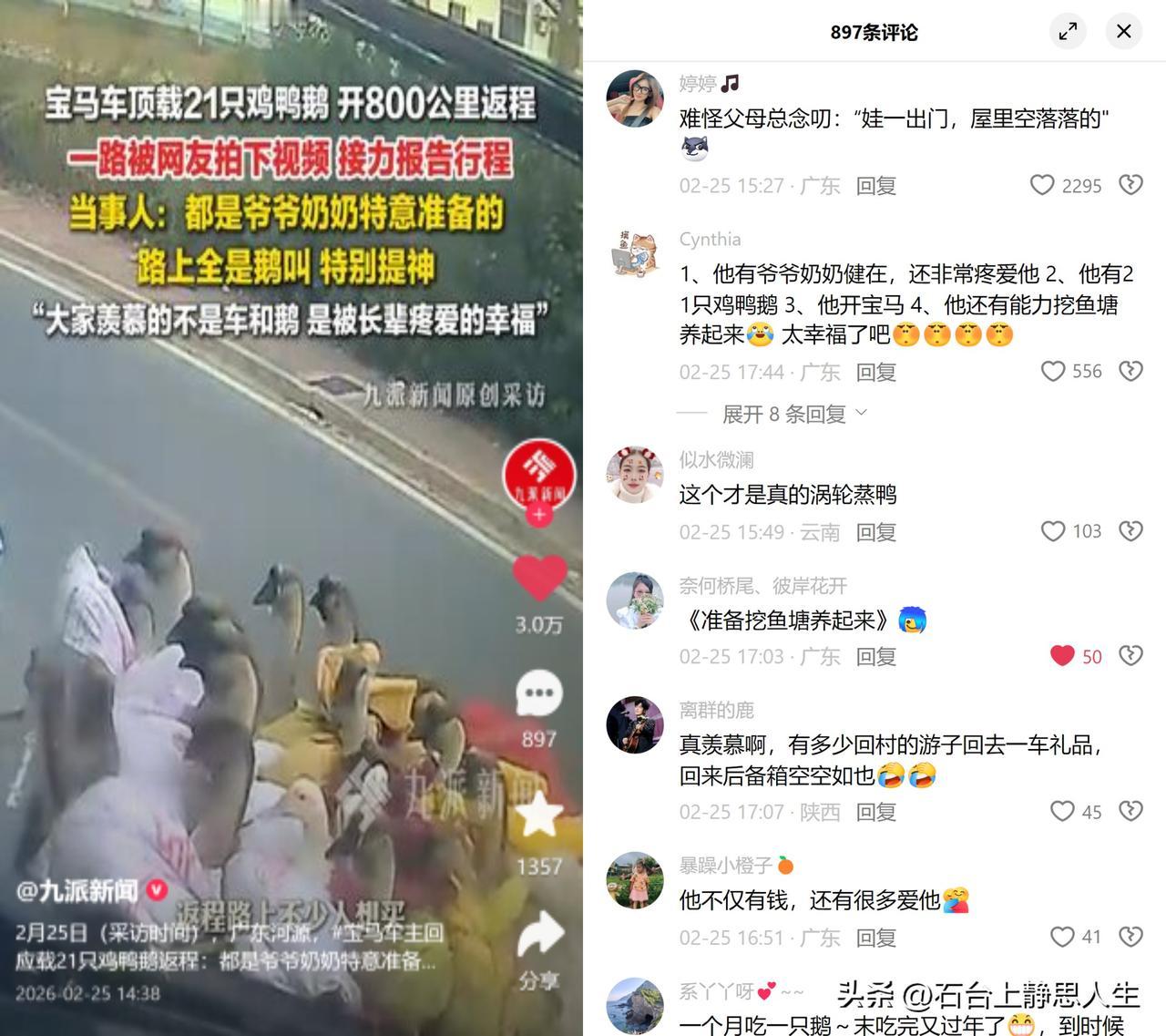 宝马车顶载21只鸡鸭鹅！

广西张先生开宝马回广东，800公里路程，车顶捆着