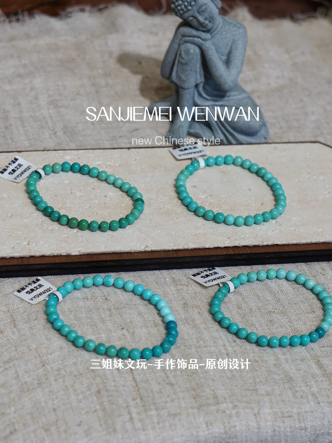 经典圆珠绿松