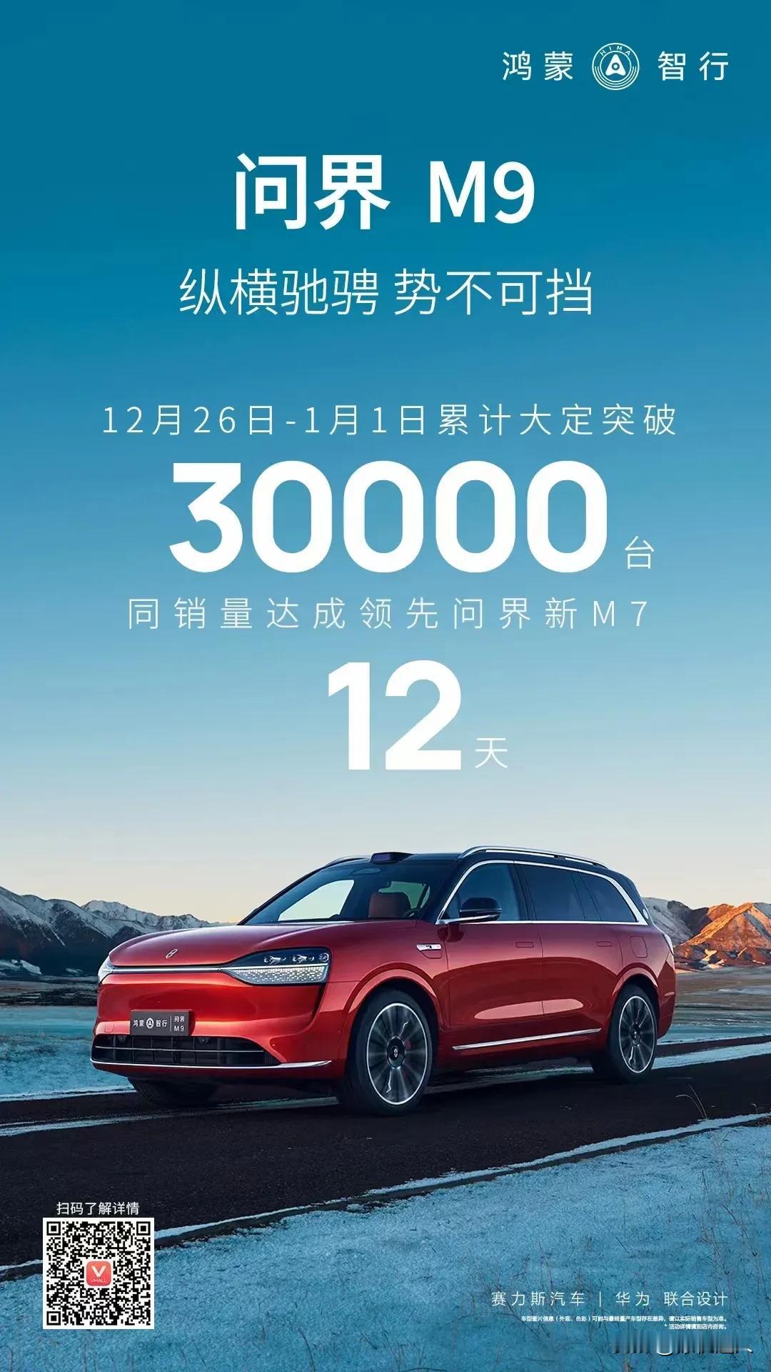 相比其他友商，华为更厉害的或者说最大的优势还是做高端，三年磨一剑，这次科技车皇三