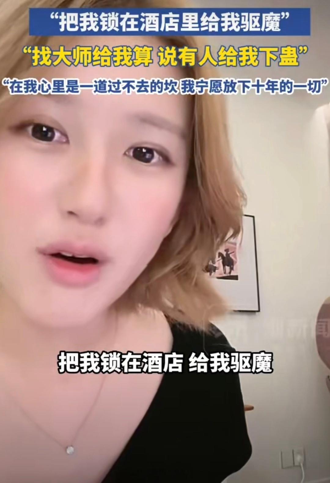 赵露思曾被锁酒店驱魔赵露思最新直播称，自己坐轮椅的时候，曾被锁在酒店里驱魔！这是