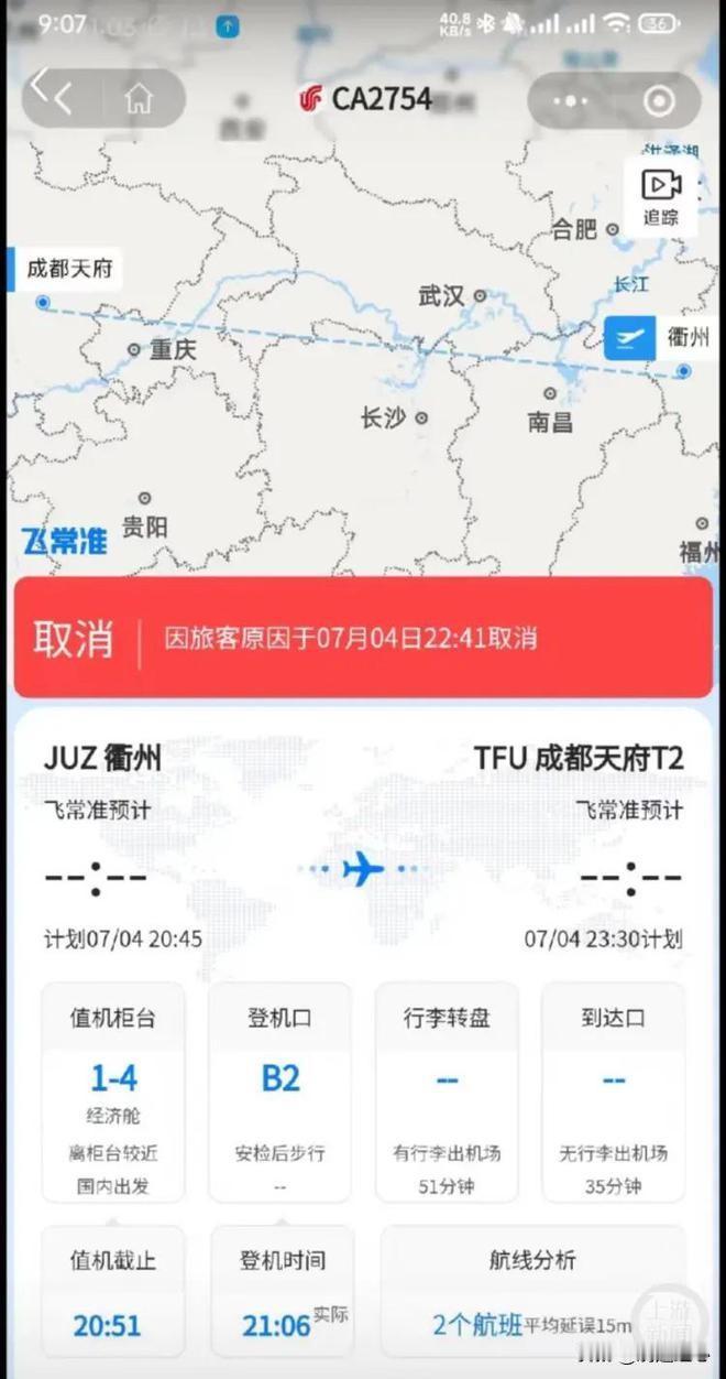 这位大姐就因为手欠乱碰一下，好了自己的10多万搭进去了！

浙江衢州的一架飞机上