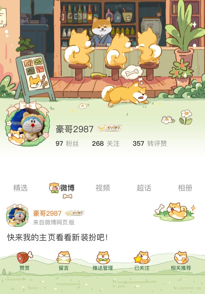 我正在微博会员装扮大赛为的参赛作品投票，快来跟我一起Pick心仪的主页穿搭吧！网