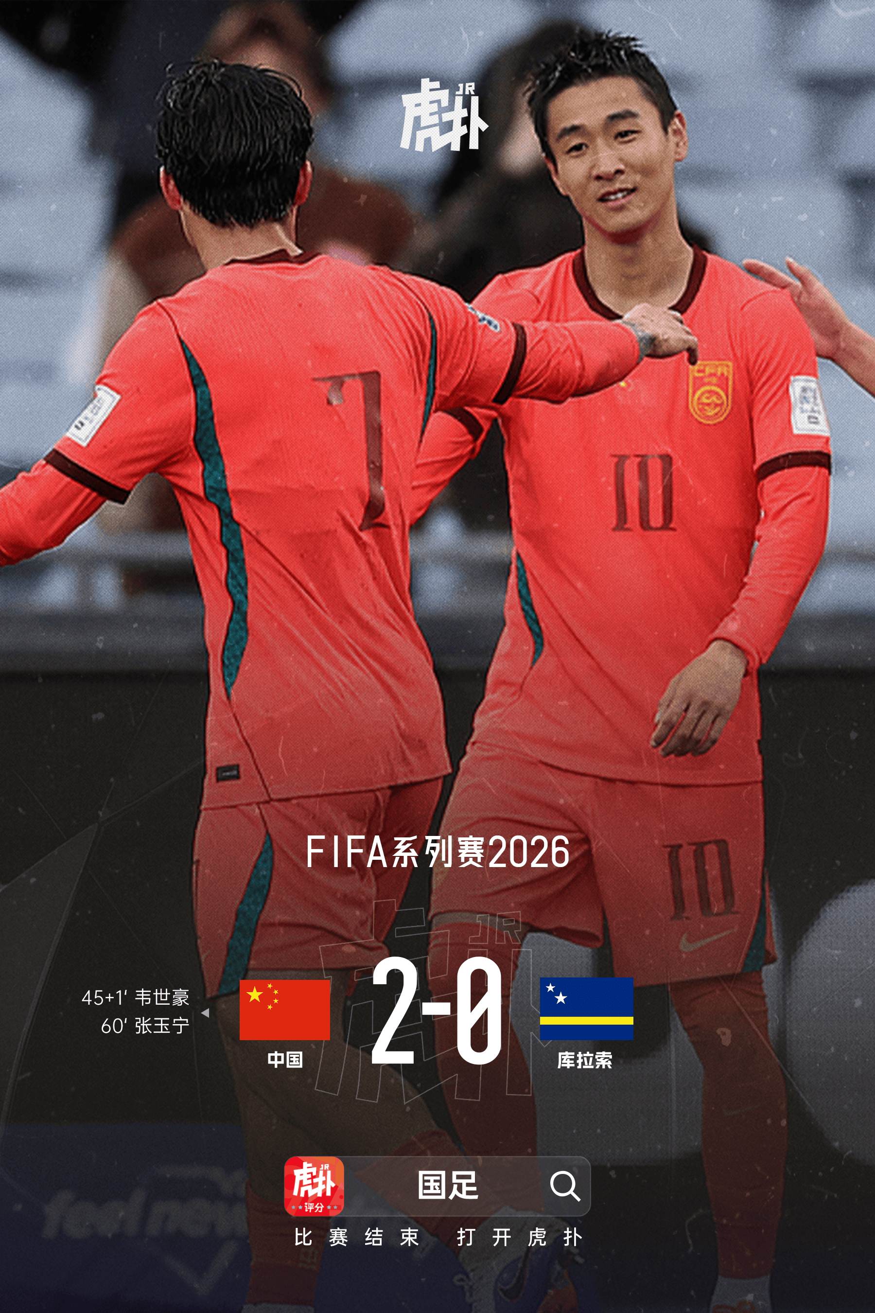 媒体人热议：国足有整体、有个人，老将有表率、新人有亮点