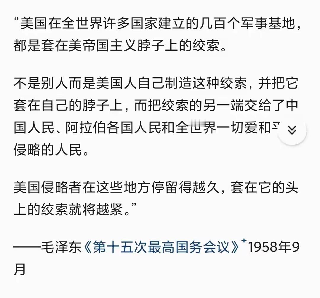 毛主席当年就预言了美军基地的结局，高瞻远瞩