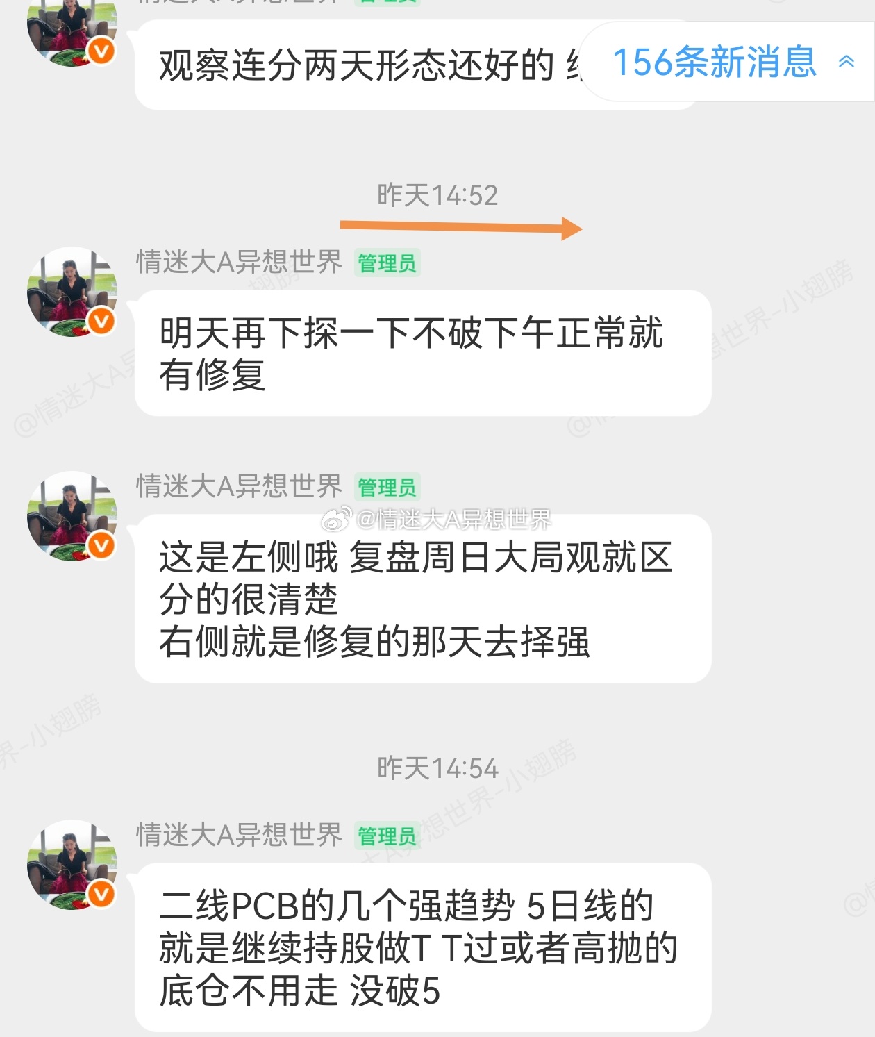 新高越来越多👇应用我复盘视频两种分类！二三线PCB的澳鸿电子、超声；满坤科技、