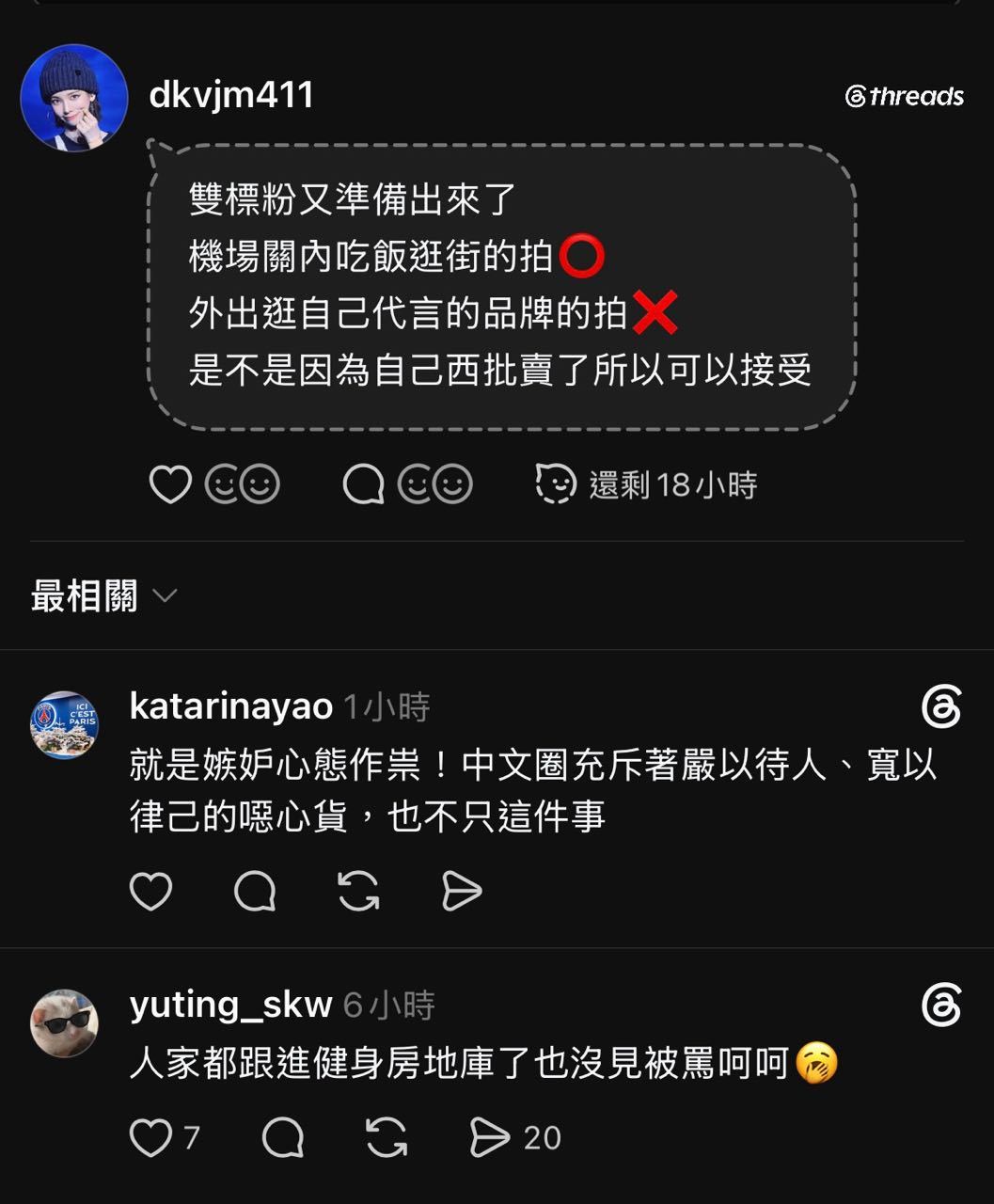 64到底追的是不是柳智敏 禾厶生这种行为光明正大发出来还有人洗地 Yuting=