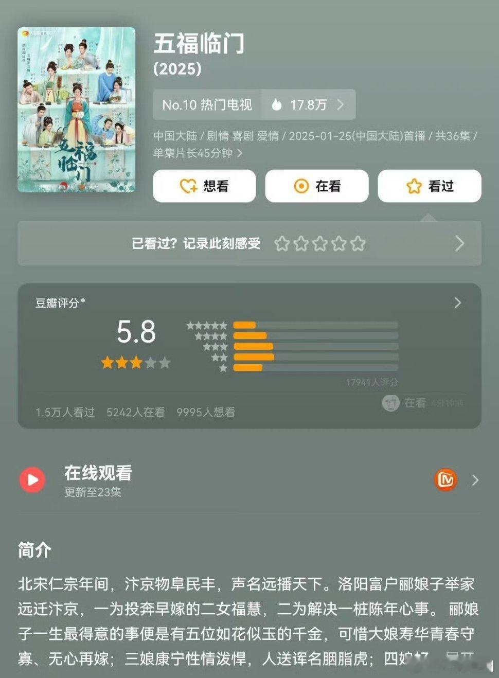 五福临门 开分5.8，高了还是低了？ 