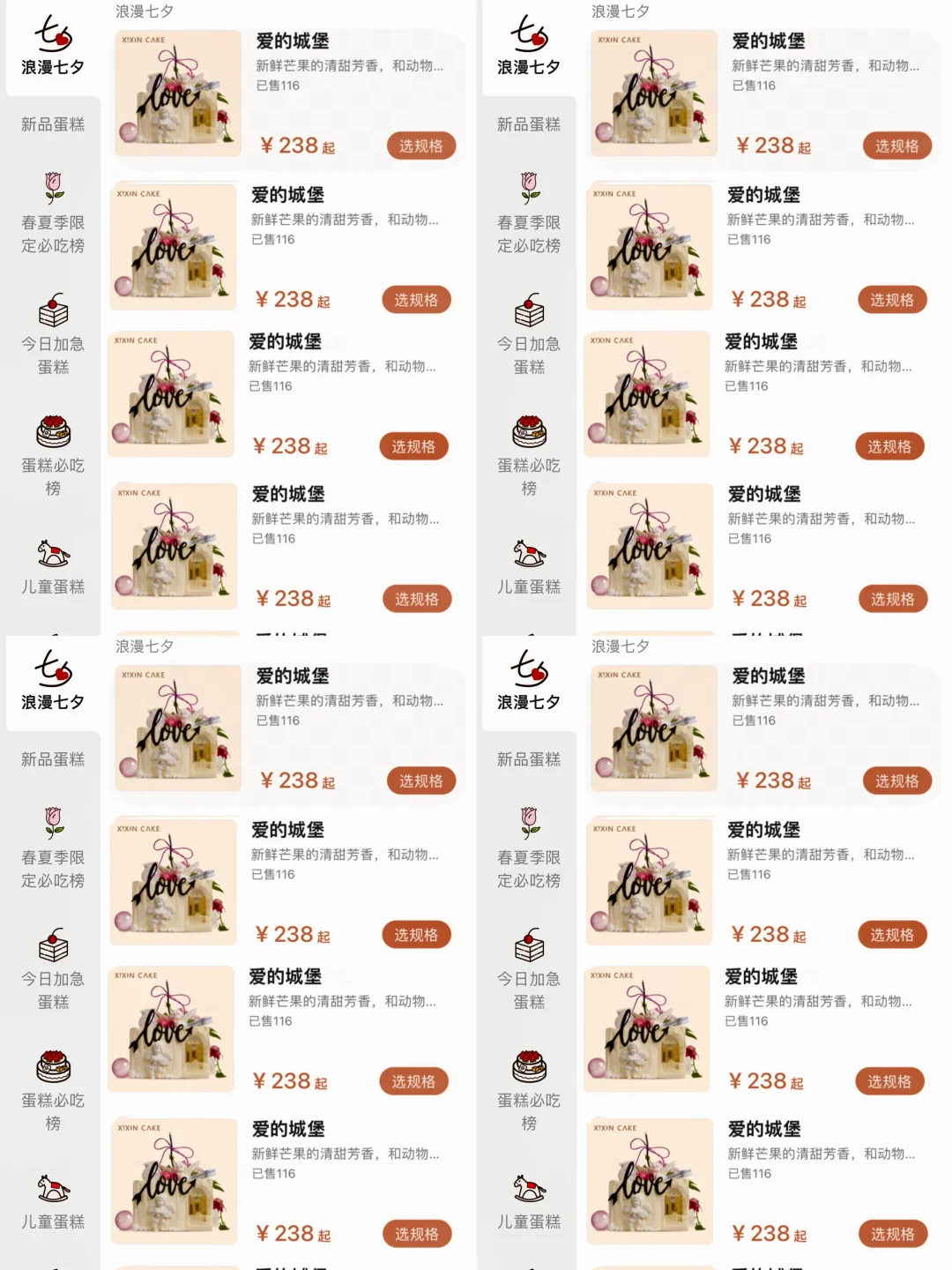 卧卧卧。。。济南也有啦！真的和图片一模一样！！