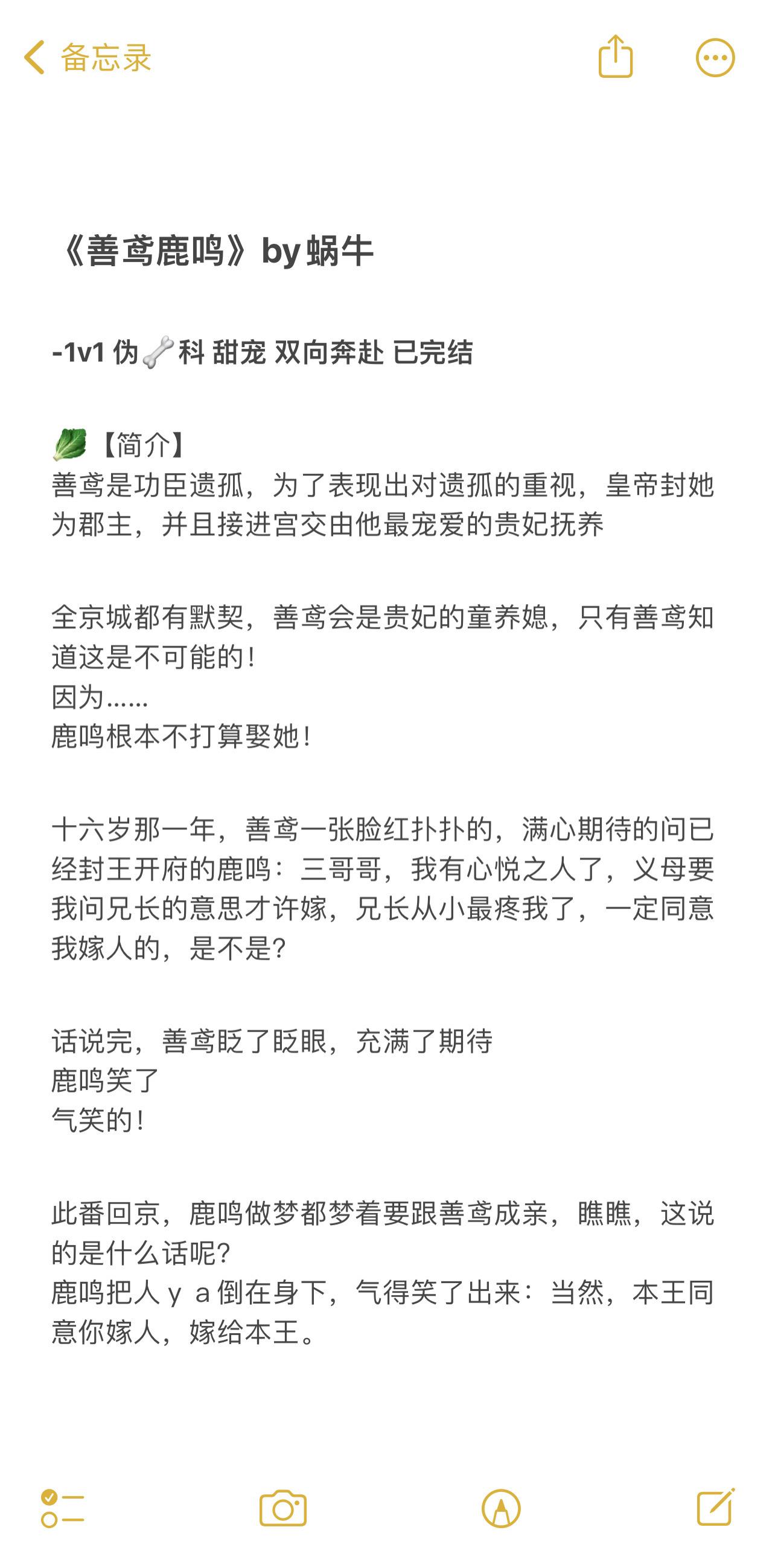 推文 炒鸡好看小说 文荒推荐 好书分享 拯救书荒