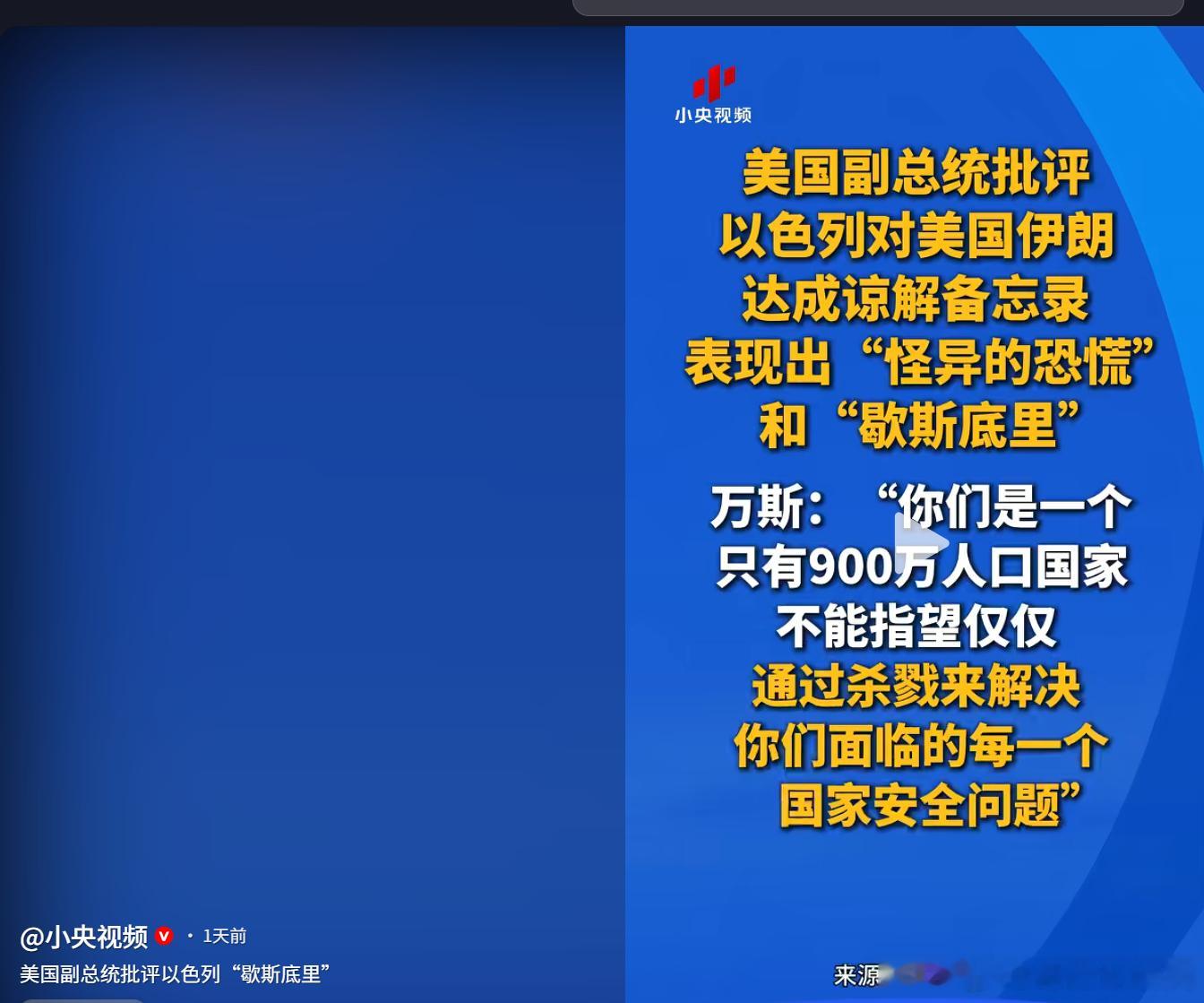 不是有人说以色列是美国的爸爸吗？怎么这样了？