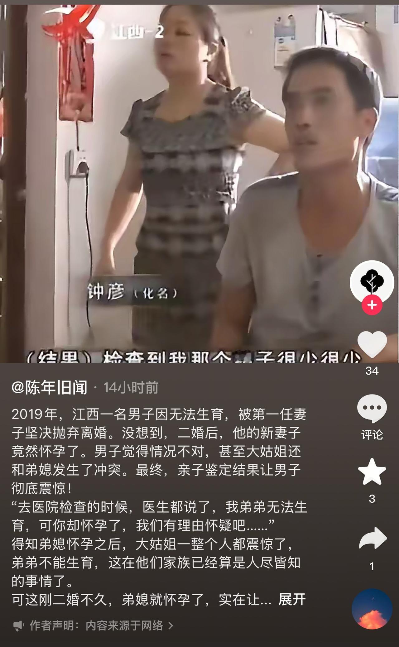 江西一名男子因无法生育，被第一任妻子坚决抛弃离婚。没想到，二婚后，他的新妻子竟然