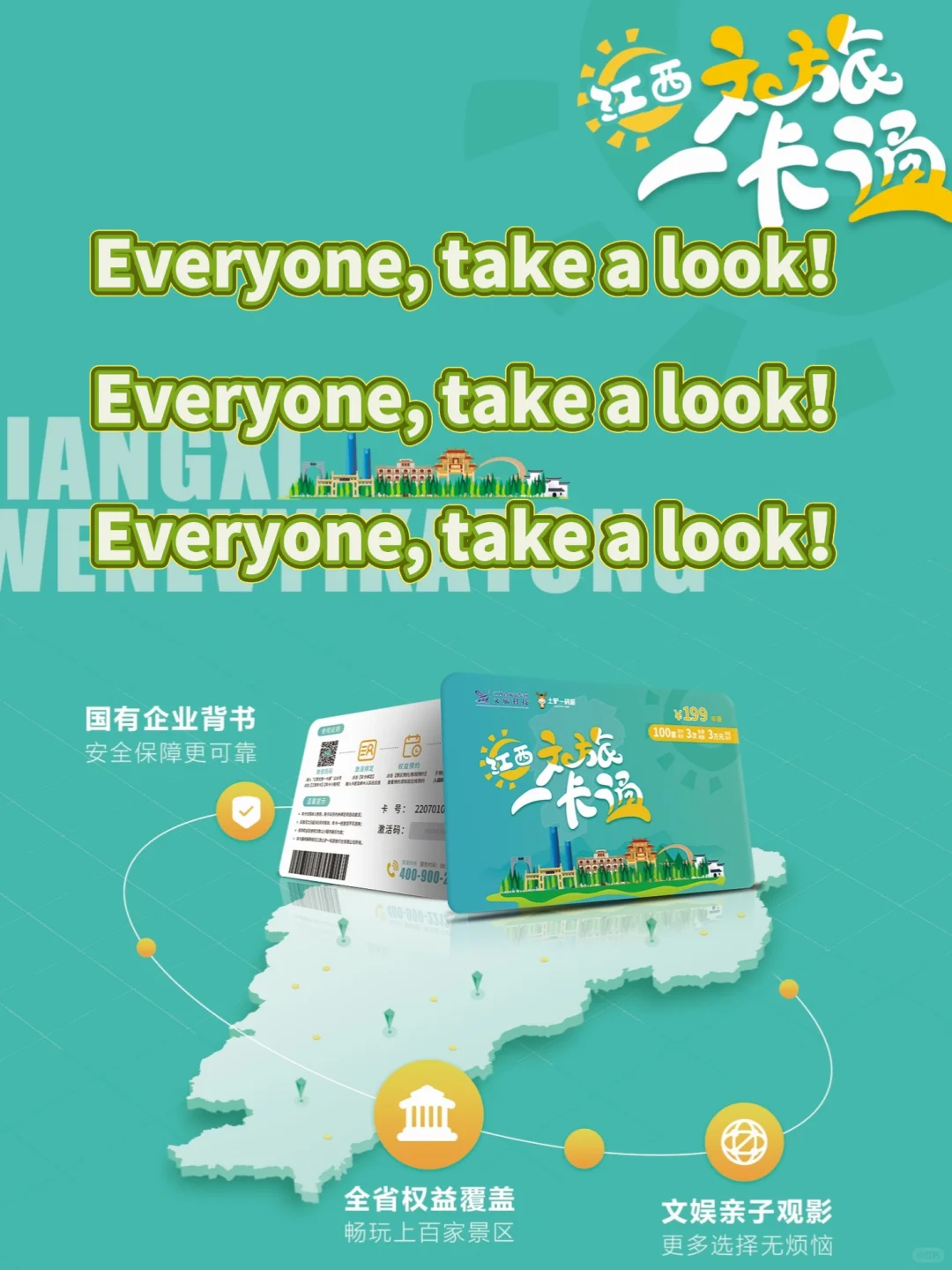 Hi，Welcome to Jiangxi for tourism！