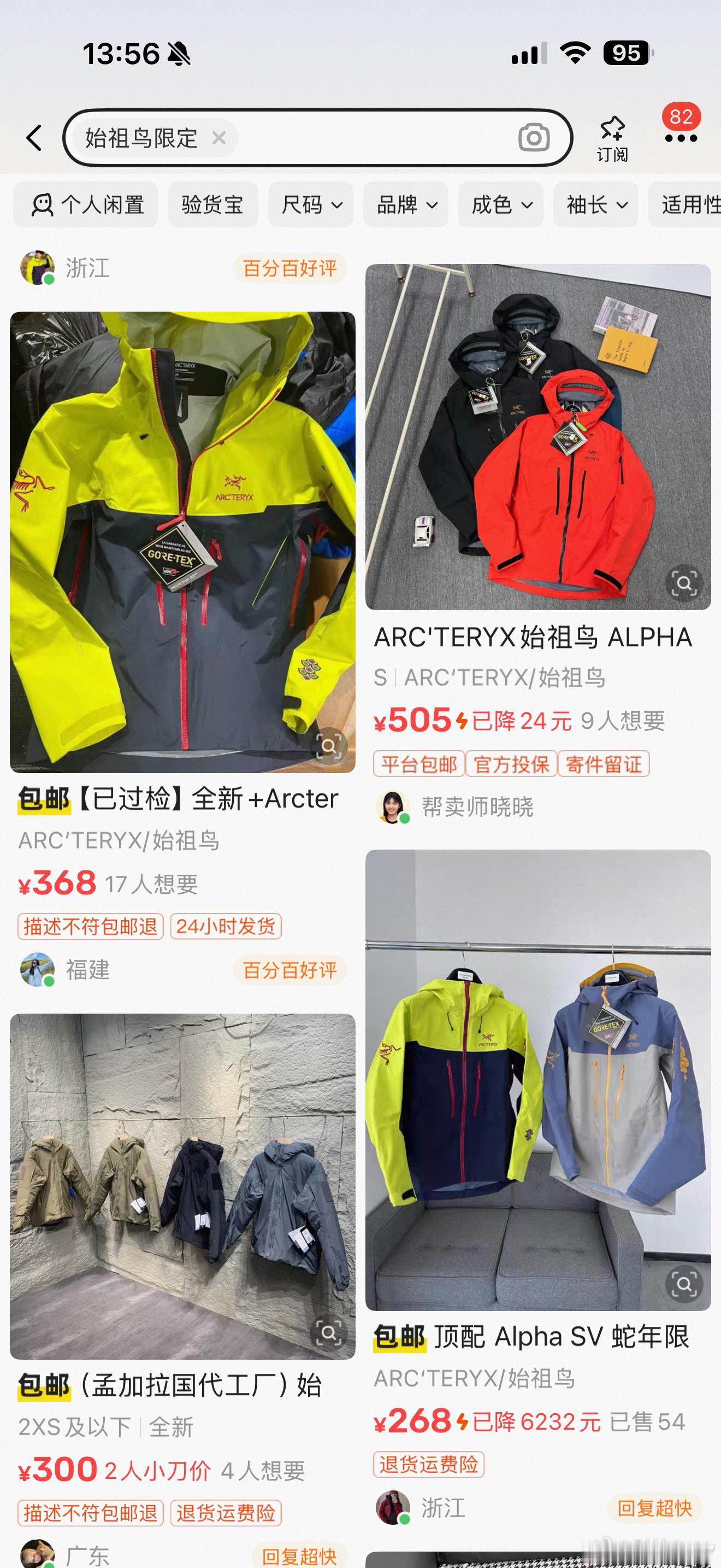 海鲜市场只要几百，还限定款，烟花事件忘了？互联网没有记忆吗？7800元始祖鸟限定