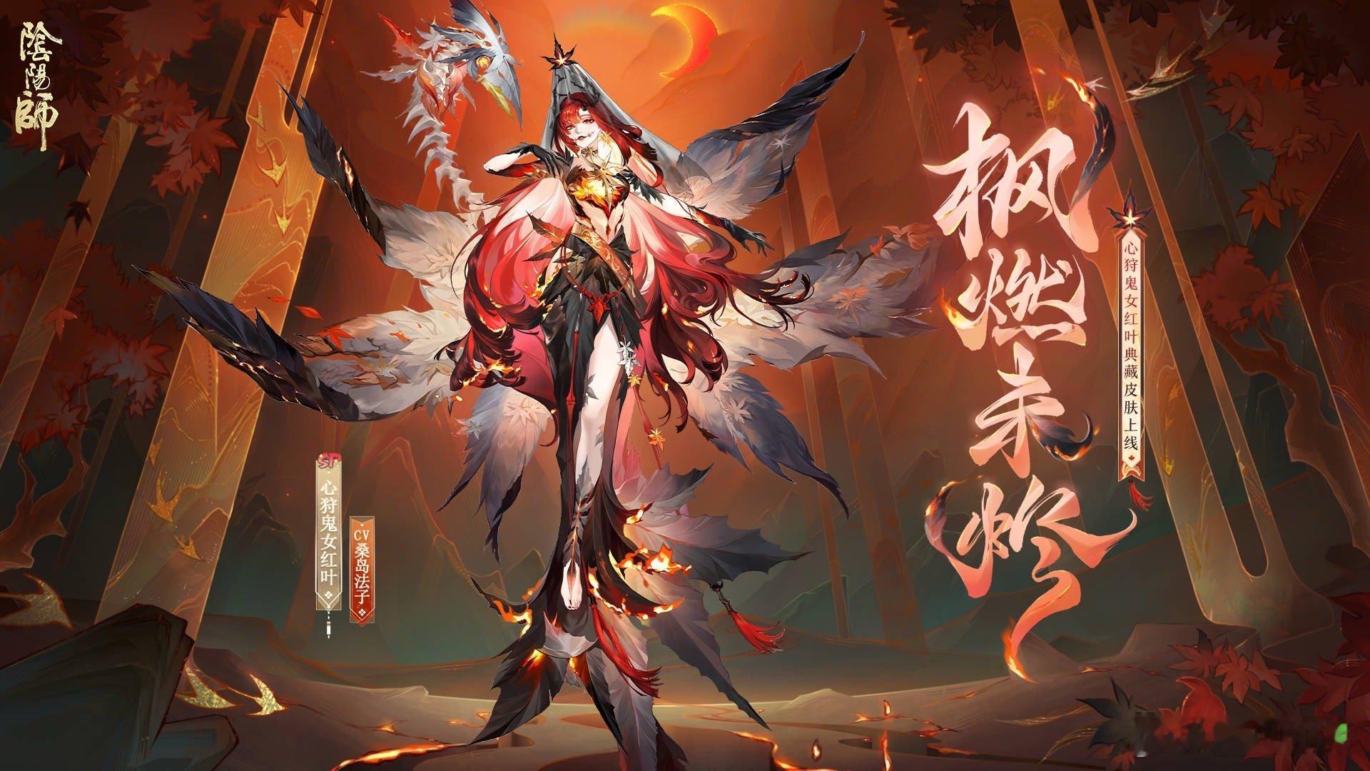 补抽一个没送出去的SP红叶🍁典藏皮[给你小心心]評仑即可参与！问就是最近喜事多