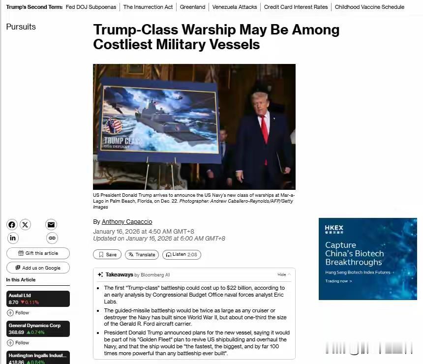 看到“1艘‘特朗普级’战舰≈110艘中国造18000TEU超大型箱船”这个对比，