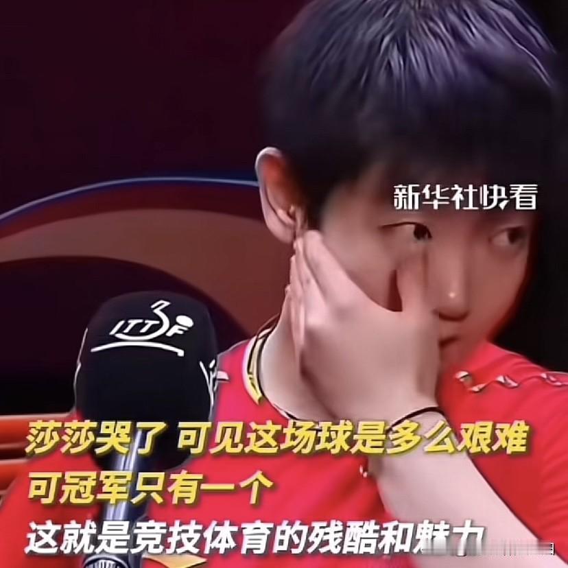 不要责怪孙颖莎，凭良心为她说 2 句”公道话”

今年的孙颖莎，表现已经、已经非