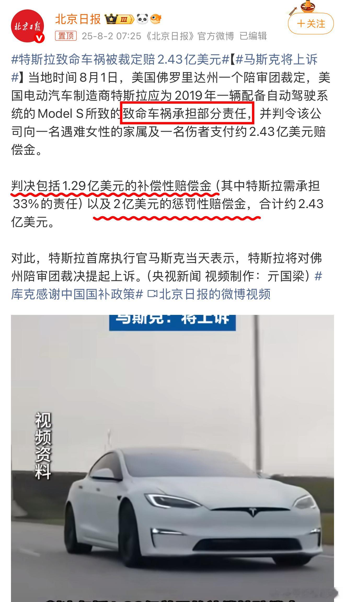 智驾N不NB，也折射了法律法规完善度。越罚特斯拉，我信任度反而再提升一格mode
