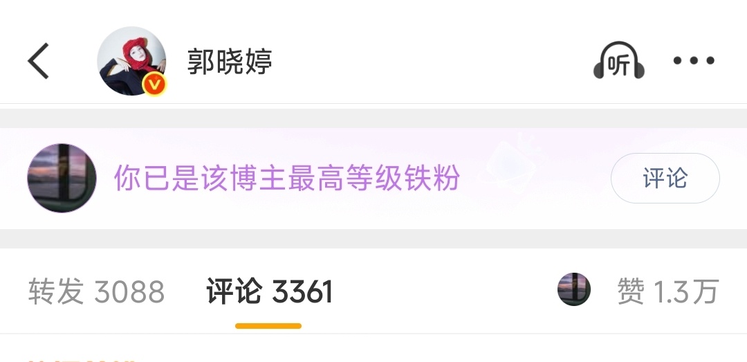 滴，第一个钻4打卡 ​​​