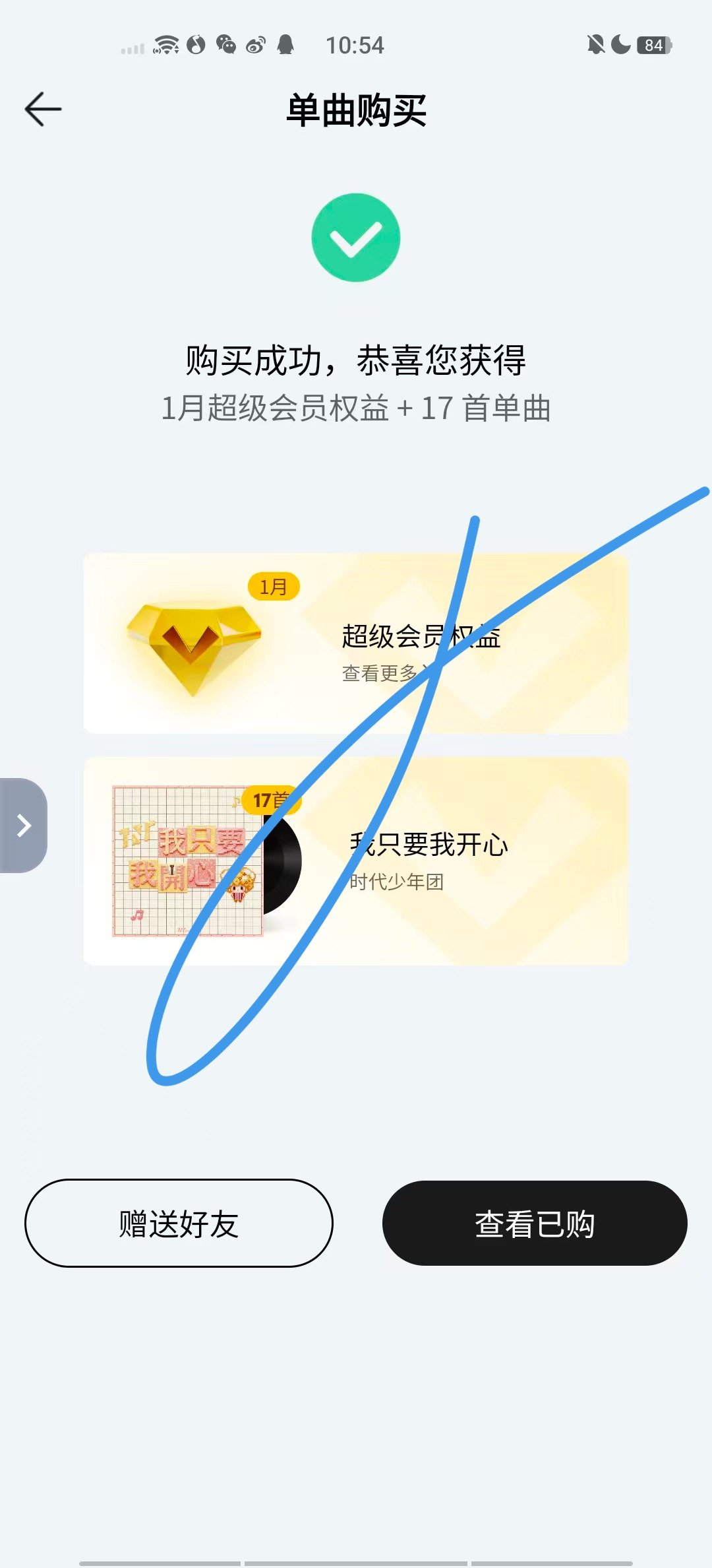 我只要我开心