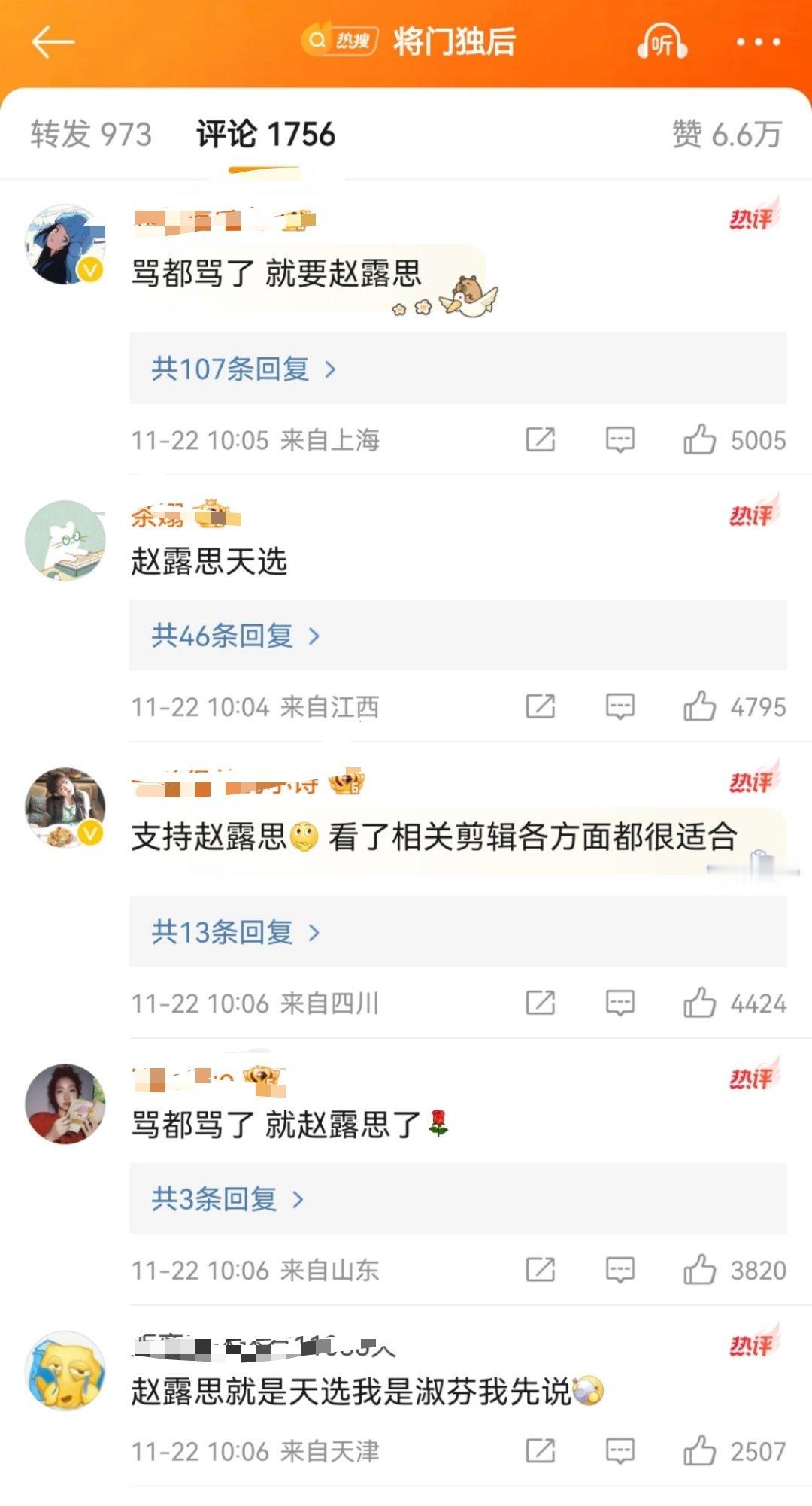 我都不敢想万一最后不是🥩演，要怎么收场 