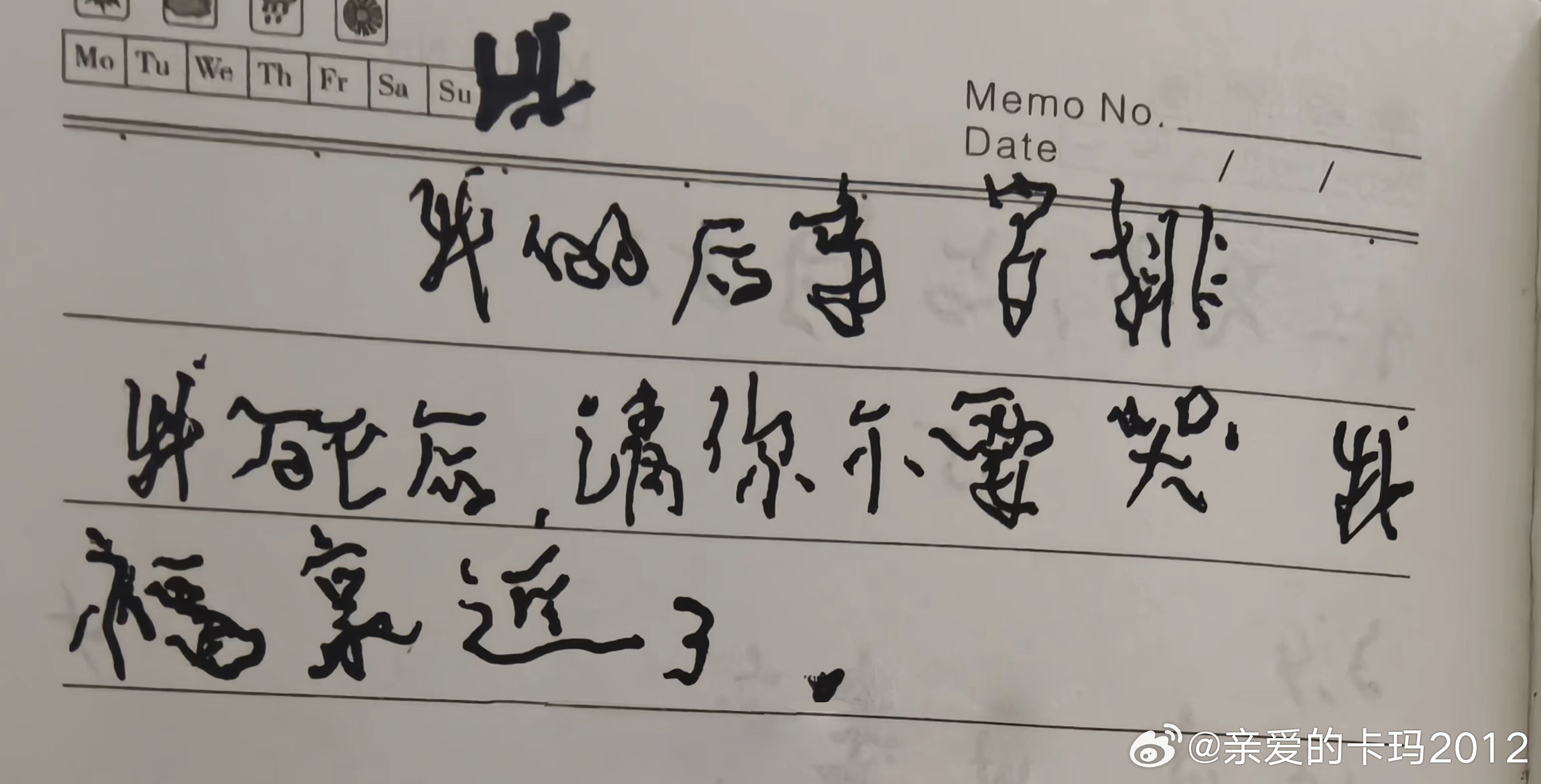 亲人最后留下的话：一，不要难过，我想你坚强。（图一）二，家人还在不？在哪里住？想