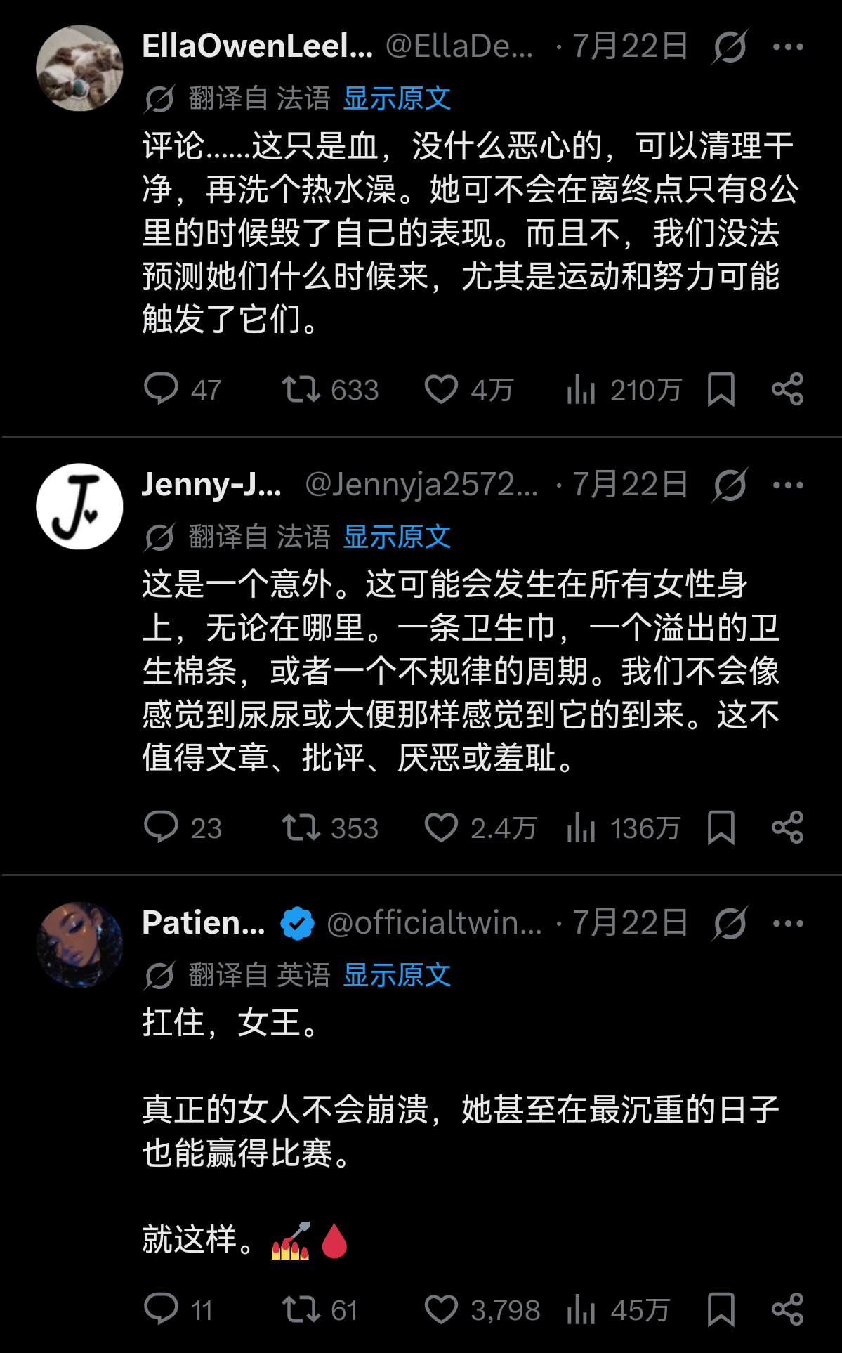 法国媒体报道了一个中国马拉松运动员在参加锦标赛时突然来生理期，但坚持跑完全程的新