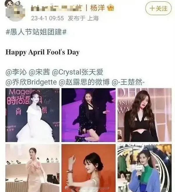 回顾一下杨洋站姐愚人节发的图，看来都是真的了[偷笑][偷笑]#杨洋 乔欣##杨洋