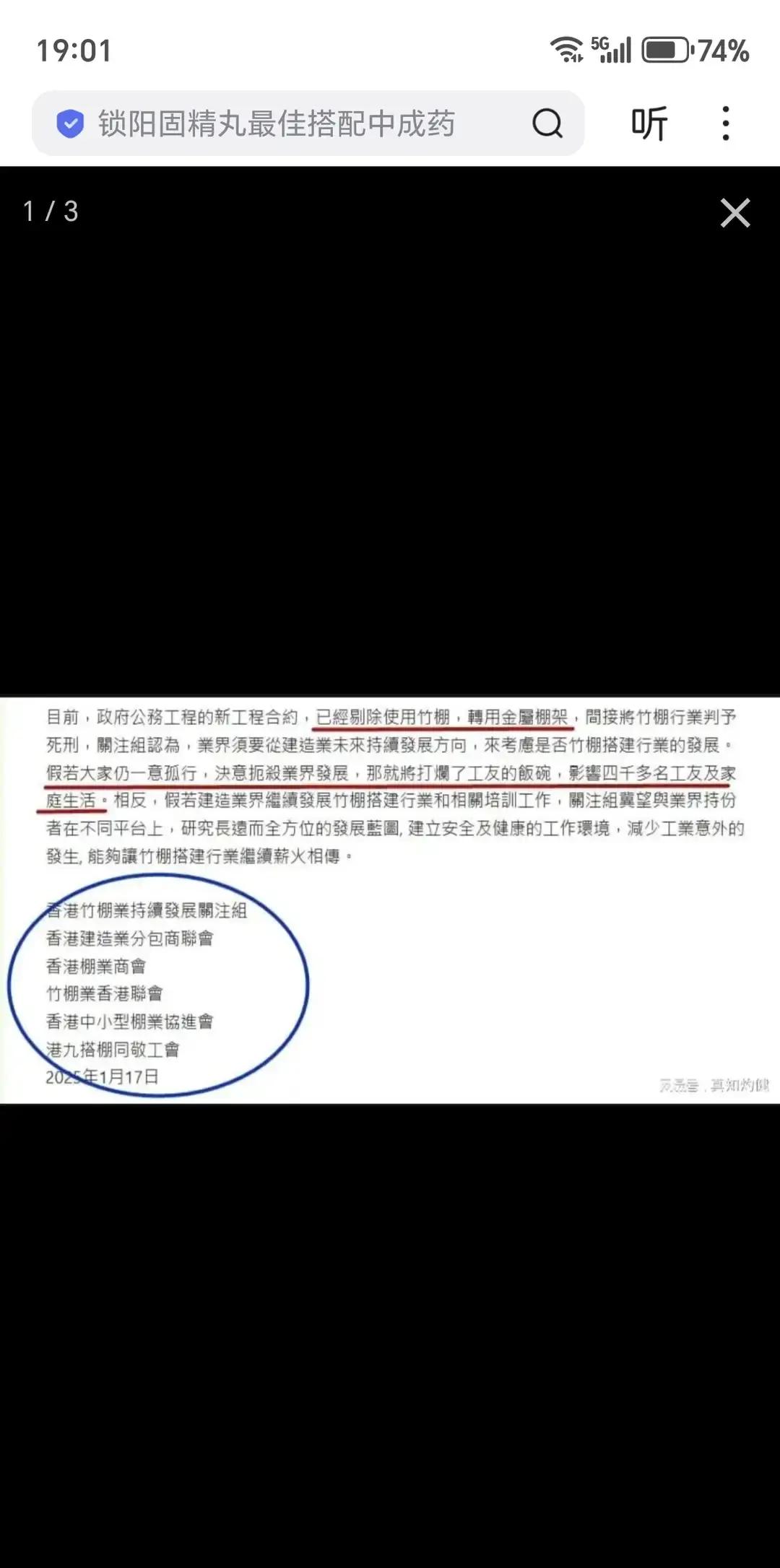 来看看今年年初香港6个行会组织联合发布的一个新闻稿中的一句话：假若大家仍一意孤行