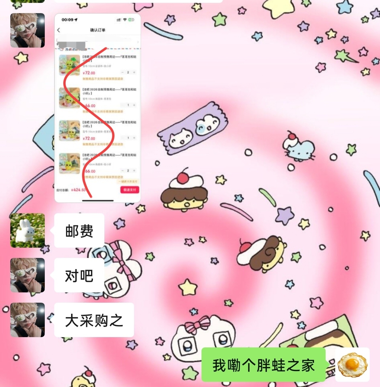 这一大家族将会很疯狂 