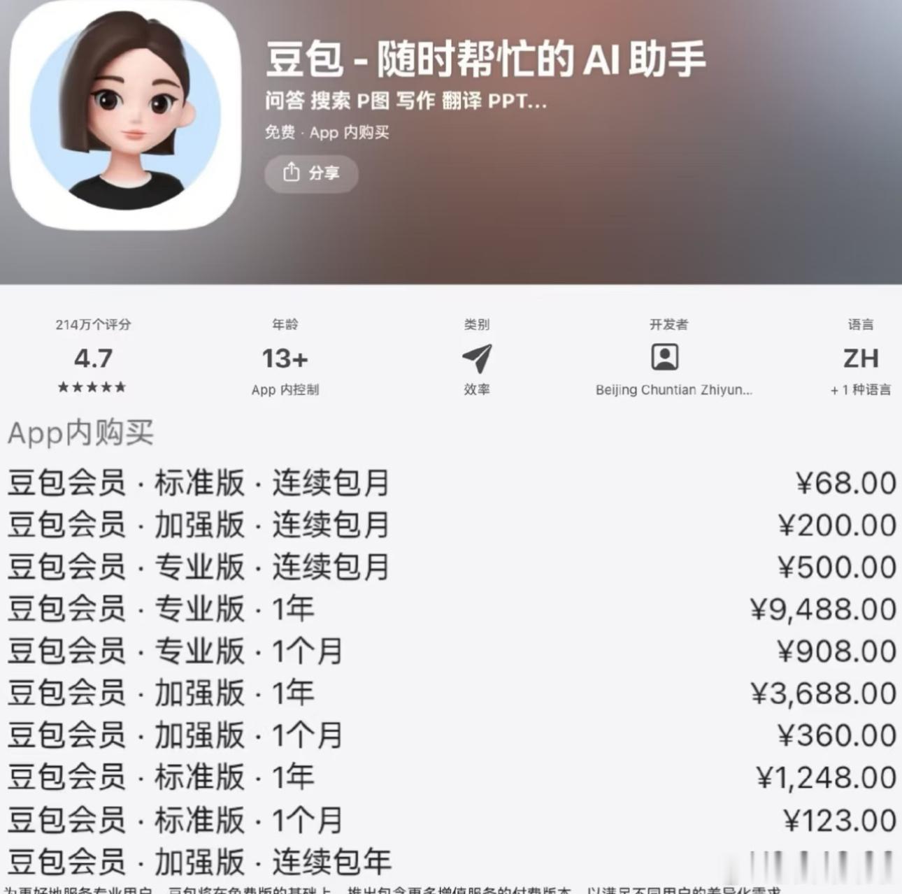 元宝崩了大批网友慕名涌向元宝平台，瞬时到访人数激增造成系统负荷拉满，各种趣味截图