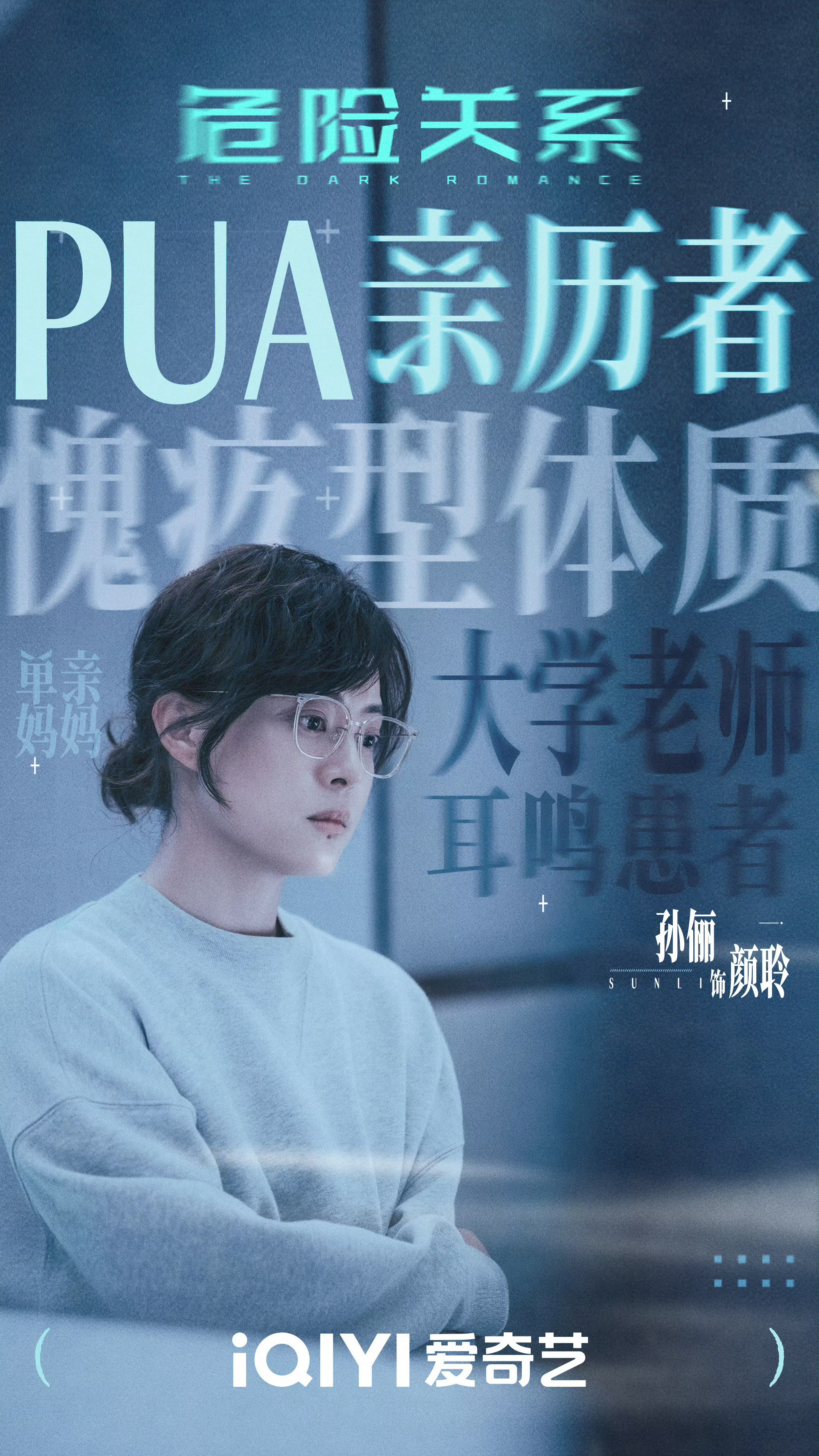 孙俪晒第144遍隶书心经孙俪拍危险关系这种现实题材的剧天天心情沉重压抑每集都哭，