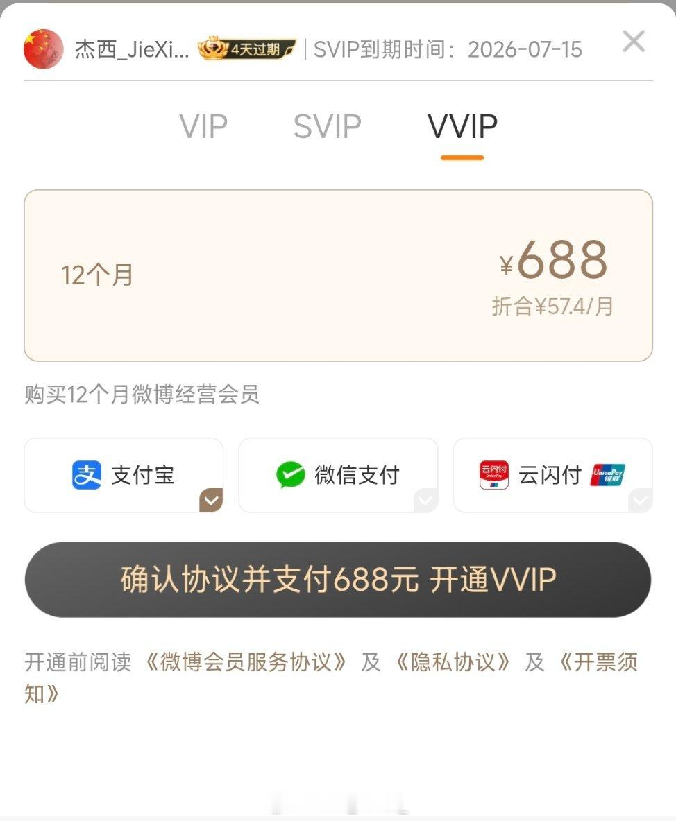 大家觉得买一年的创作vvip能回本吗