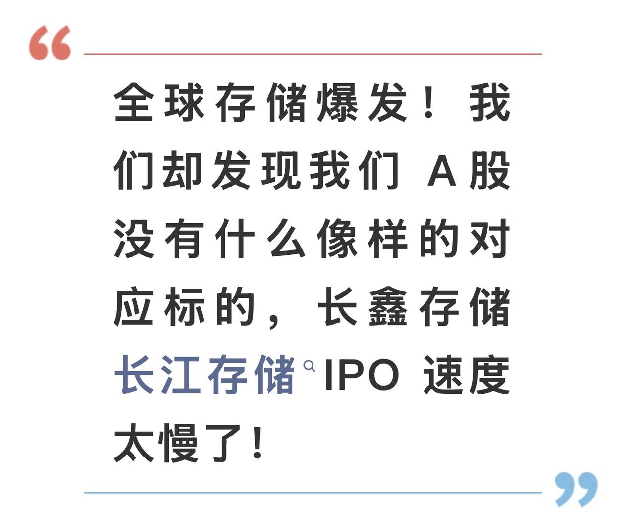 强烈期待最大两家内存企业的A股审批进程！