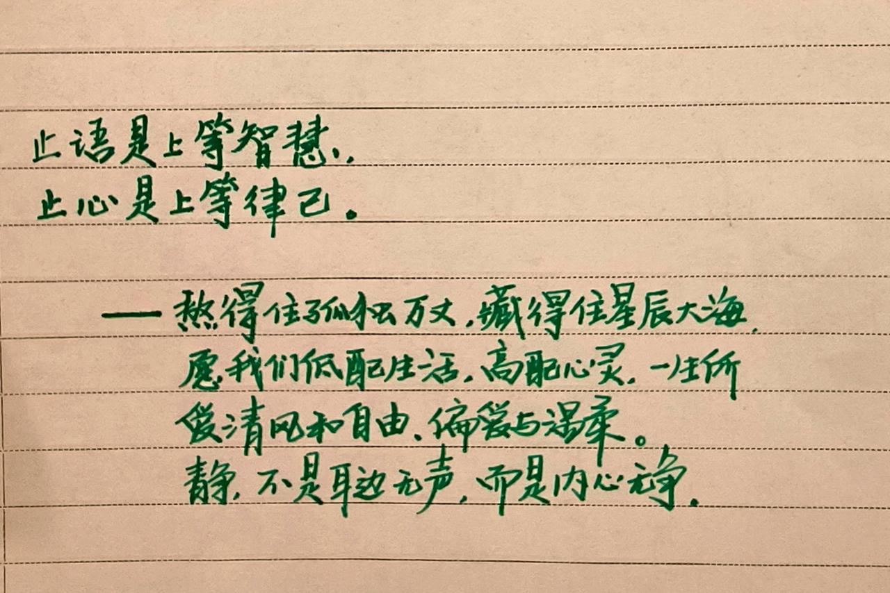 手写文字分享 文字的力量 手写 手写文字 感受到了文字的力量