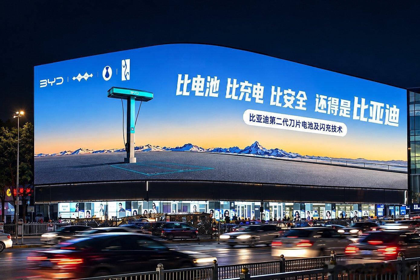 刚才看到这条广告——“比电池、比充电、比安全，还得是比亚迪”。我觉得这样的表达挺
