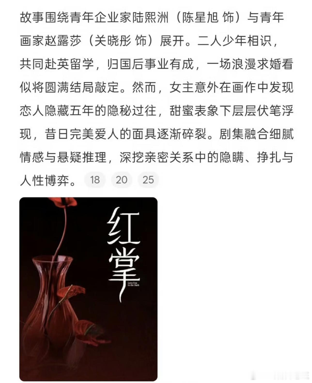 王楚然陈星旭 快把我老板带走陈星旭忙着即将开机的《红掌》陆熙洲，一心搞事业，档期