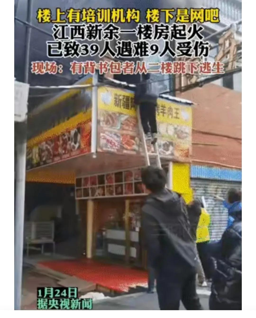 眼看就快过年了，但1月19日，河南一民办学校宿舍夜间起火，活活烧死了13名三年级