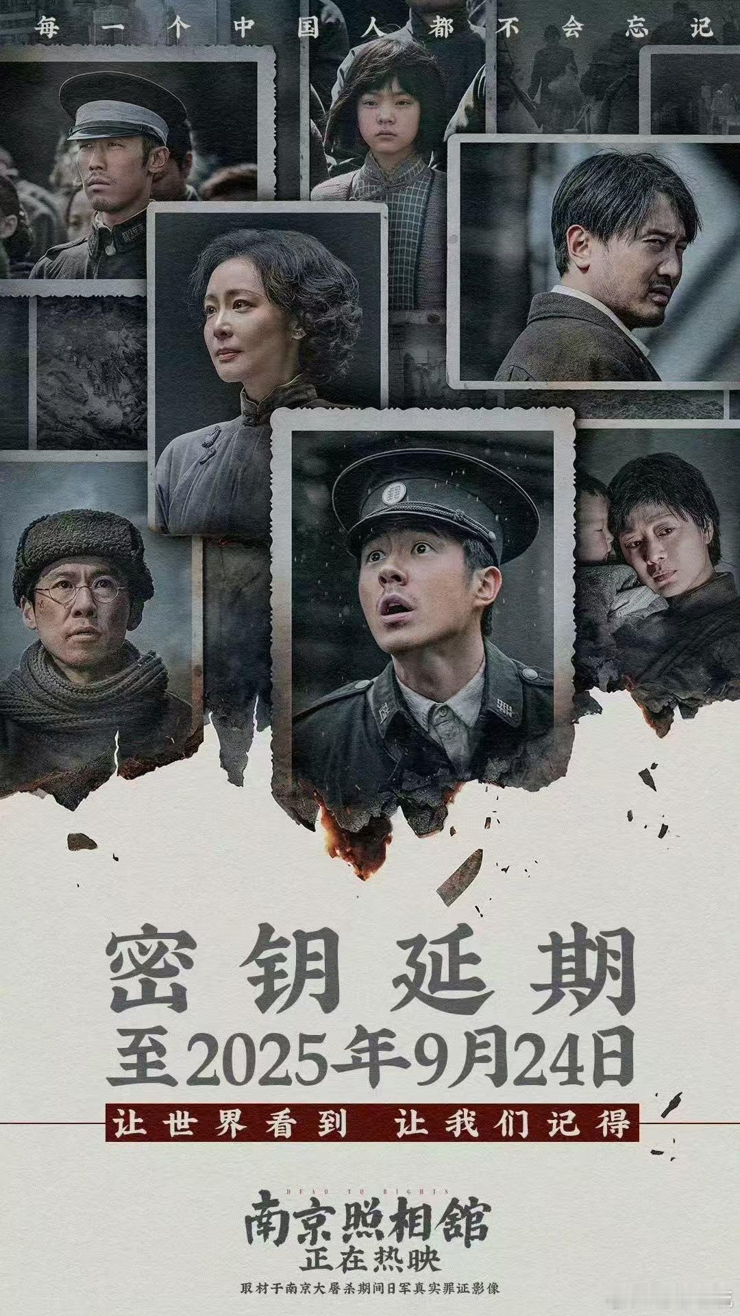 南京照相馆密钥延期 《南京照相馆》密钥延期的消息来了，没看过的不用慌，时间更充裕