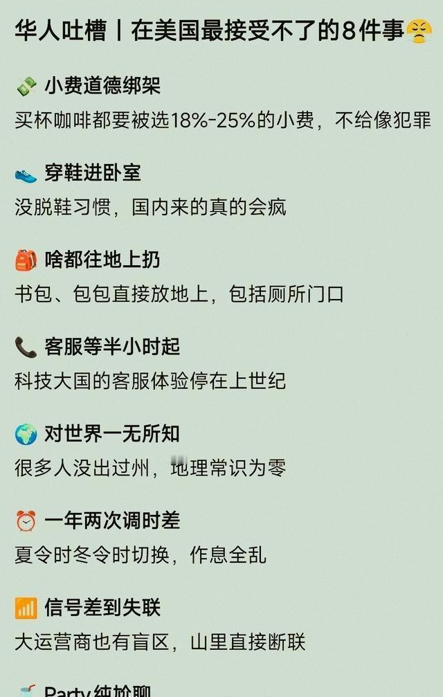 美国那些最让人接受不了的生活习惯
美国人全年饮用冰镇饮料，无论季节变换或身体状况