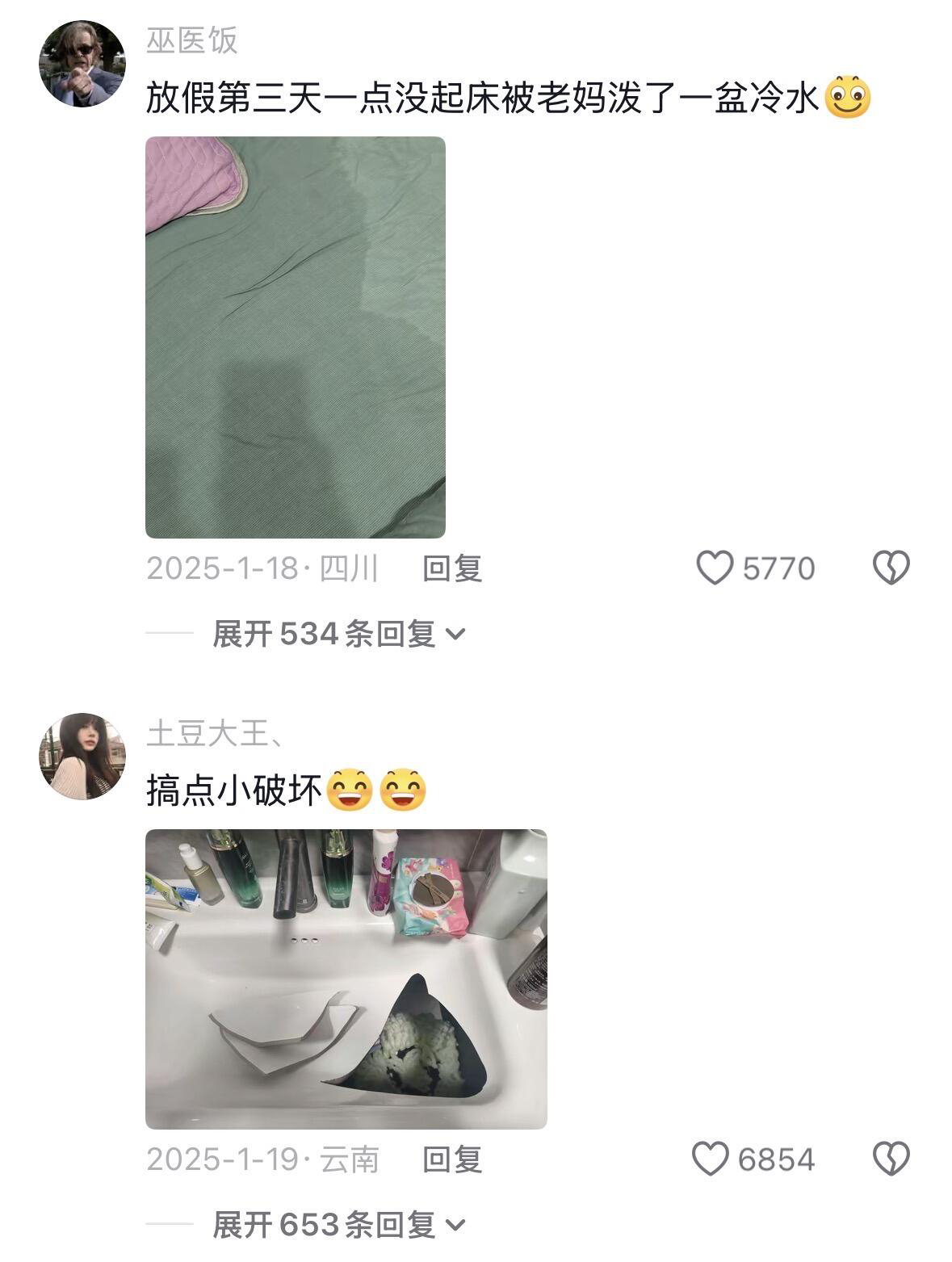 从心头肉到眼中钉仅需三天！🗓️ 