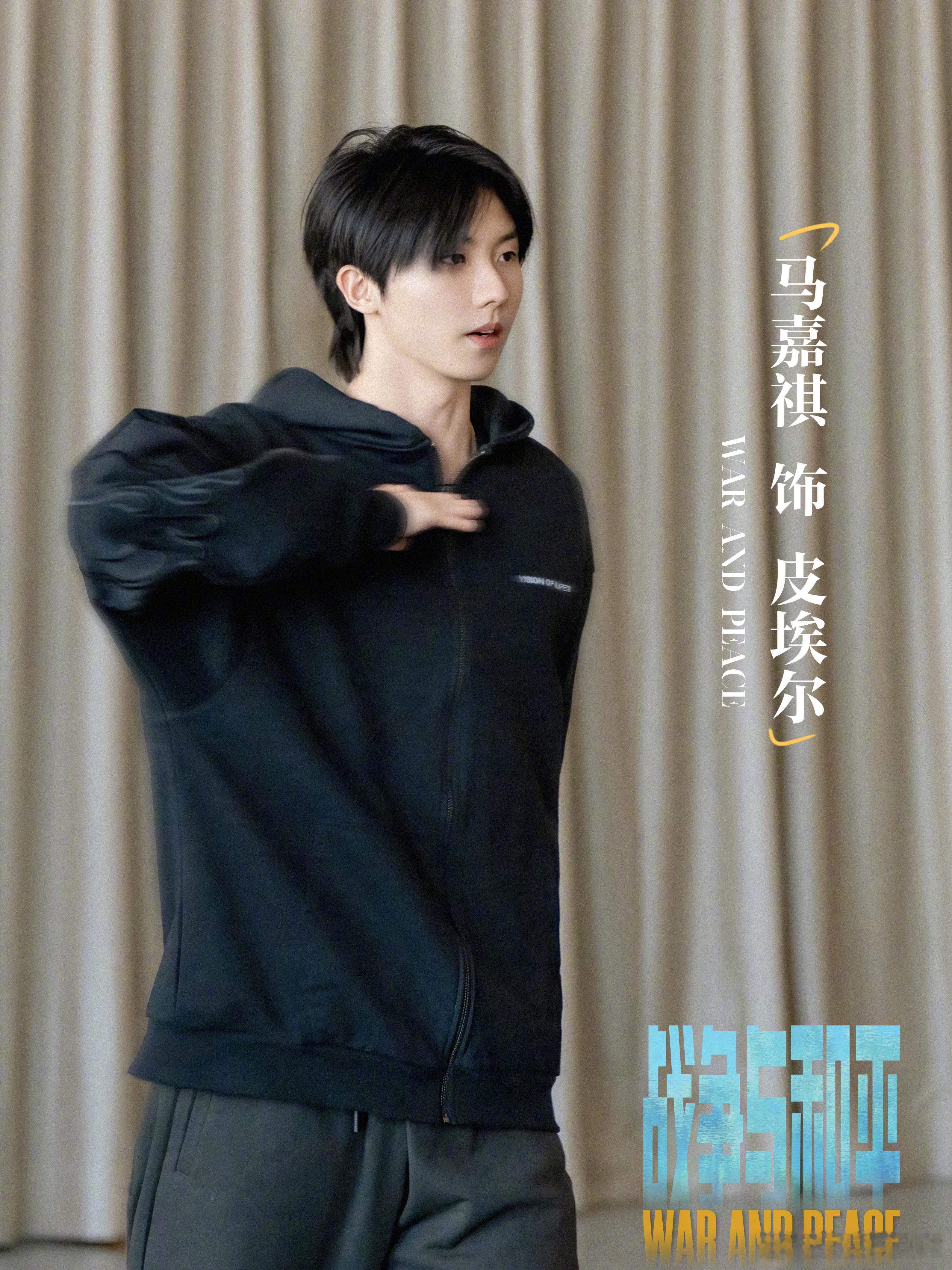 马嘉祺音乐剧排练照 嘉祺排练照 认真的哥哥真帅[爱你] 