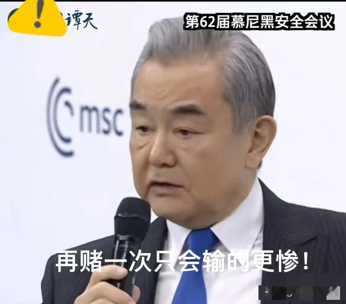 日本的反应异乎寻常，为何不敢接王毅部长的“战书”？
2月14日在慕尼黑安全会议上