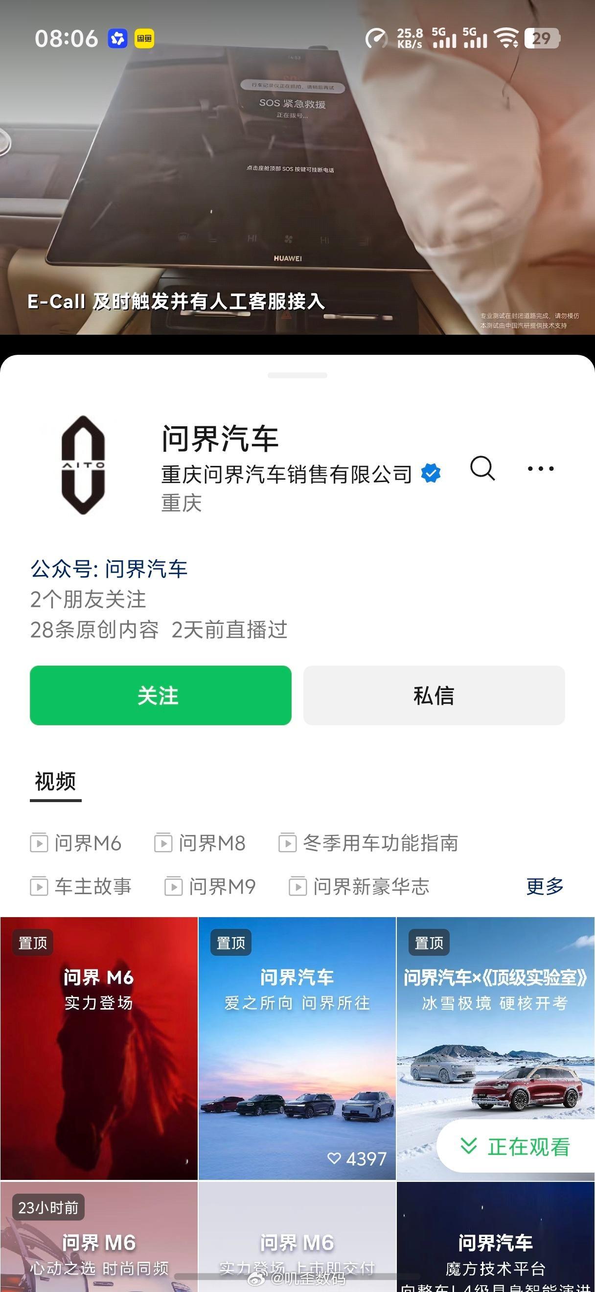 问界汽车官方发的这个M6弯道碰撞模拟测试视频，我是真的看不懂这个保险杠。