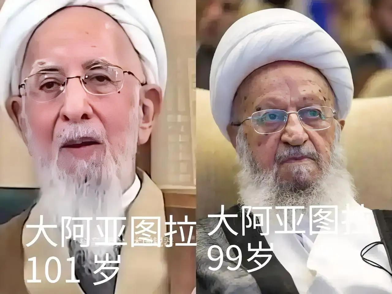 发现没有，伊朗的大阿亚图拉们，很像我们道教的老者，有长长的胡子。
这位101岁的